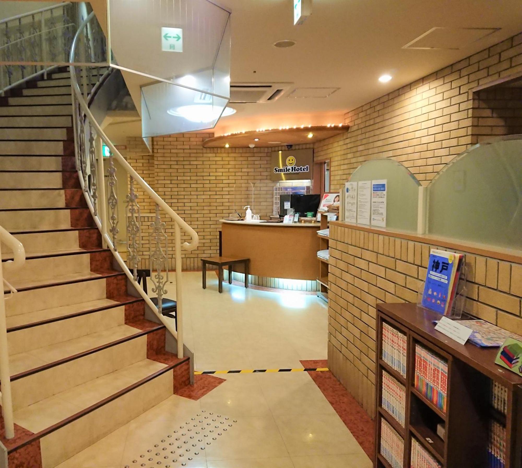 Smile Hotel Kobe Motomachi Εξωτερικό φωτογραφία