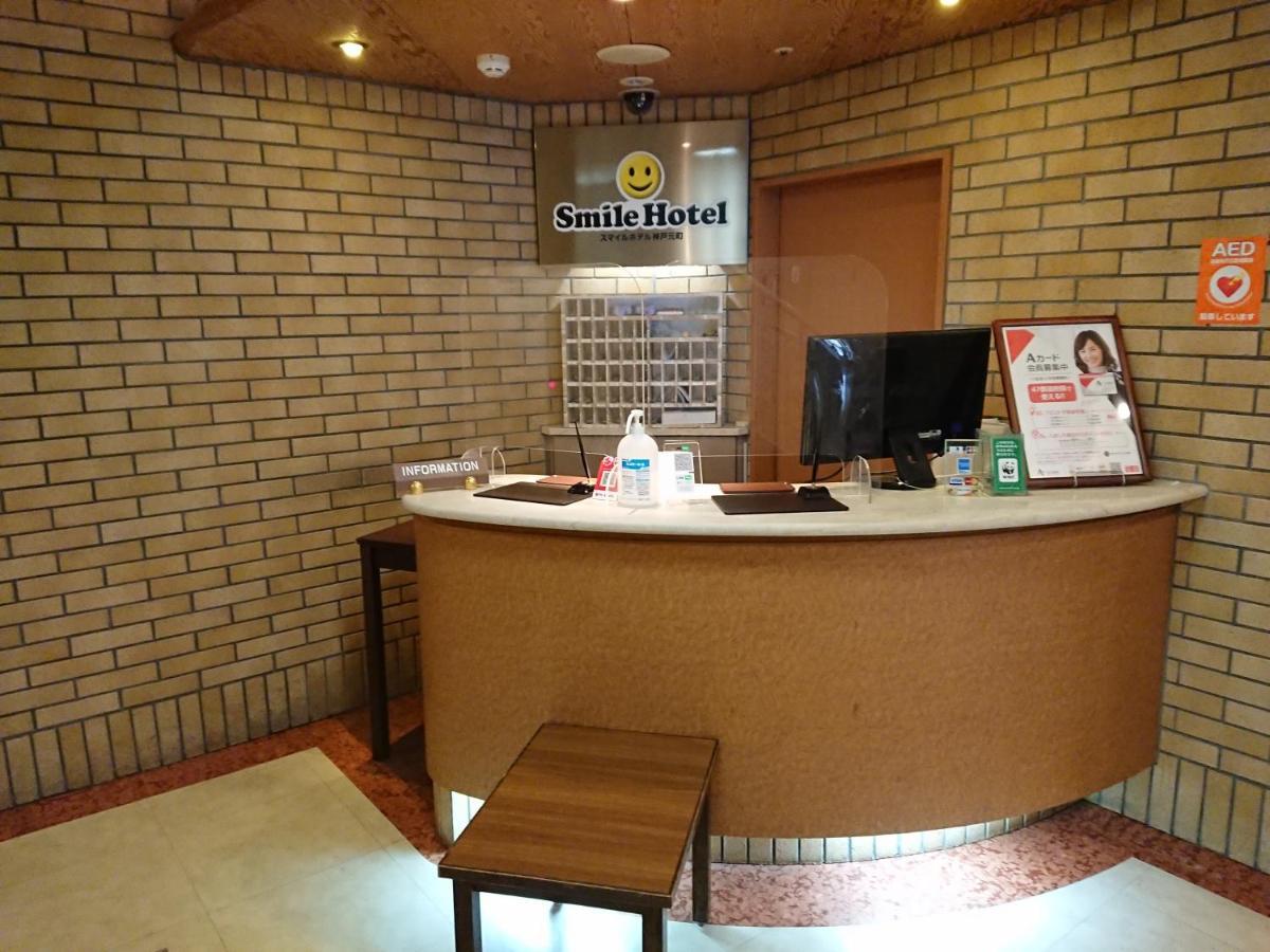 Smile Hotel Kobe Motomachi Εξωτερικό φωτογραφία