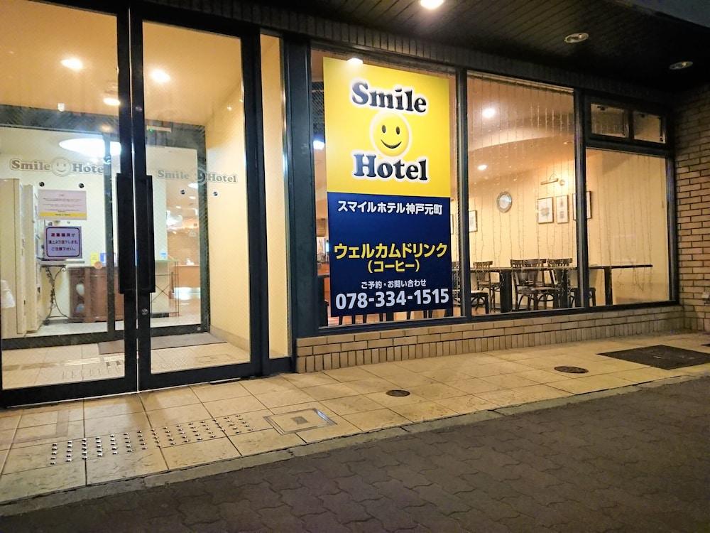 Smile Hotel Kobe Motomachi Εξωτερικό φωτογραφία