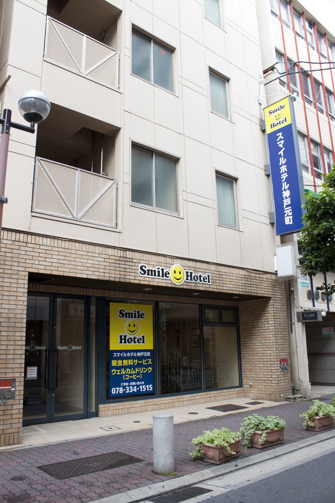 Smile Hotel Kobe Motomachi Εξωτερικό φωτογραφία